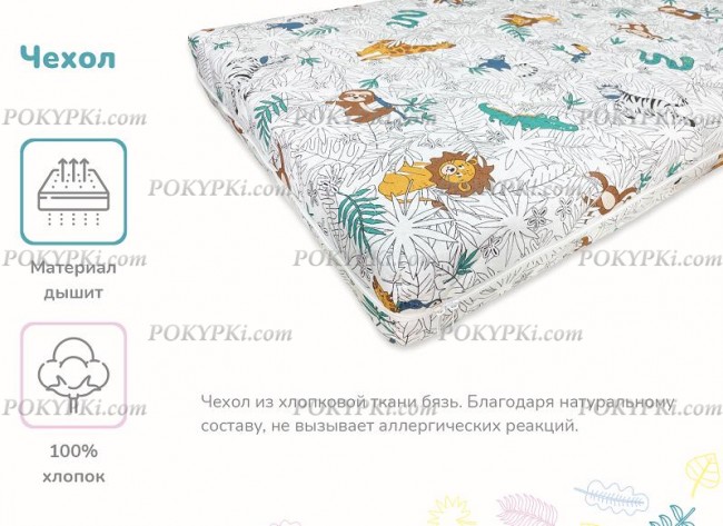 матрас Dimax Сорванец матрас Dimax Сорванец