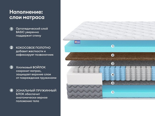 Матрас Димакс Биг лайт хард