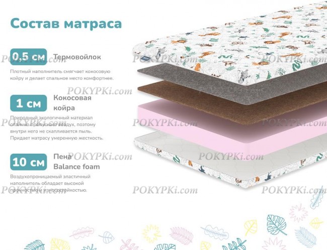 Детский матрас Dimax Умка