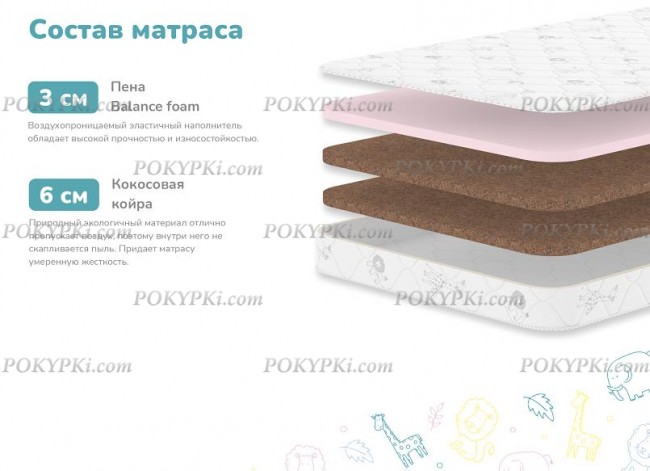 Детский матрас Dimax Спортсмен