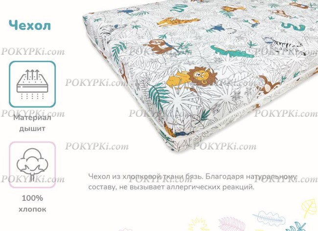 Детский матрас Dimax Лучик Детский матрас Dimax Лучик
