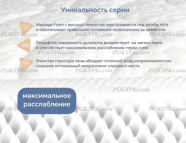 Матрас Dimax Relmas Foam 3Zone Матрас Dimax Relmas Foam 3Zone