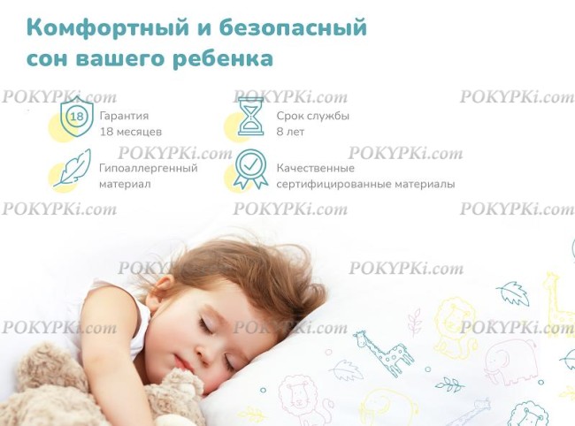 Детский матрас Dimax Герой