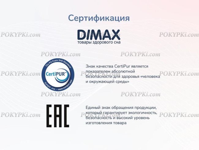 Матрас Dimax Relmas Cocos 1 3Zone Матрас Dimax Relmas Cocos 1 3Zone