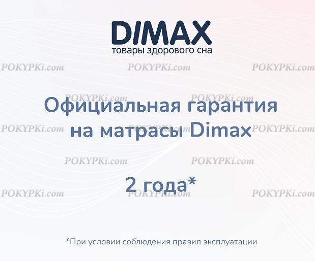 Матрас Dimax Relmas Cocos 1 3Zone Матрас Dimax Relmas Cocos 1 3Zone