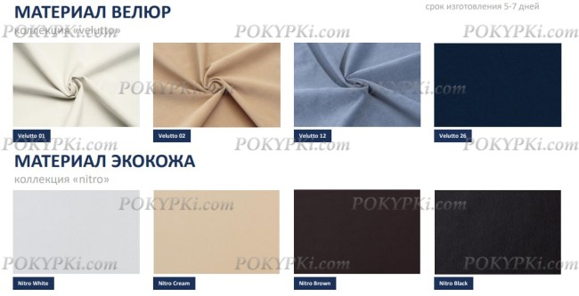 Кровать Dimax Бриони - стандартные цветовые решения