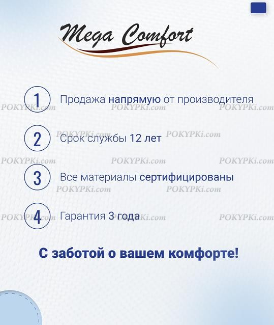 Матрас Mega Comfort Multypoket Foam Mix Матрас Mega Comfort Multypoket Foam Mix