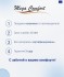 Матрас Mega Comfort Multypoket Foam Mix