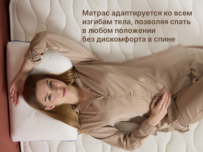 Матрас Димакс Микро Медиум Мемо Софт