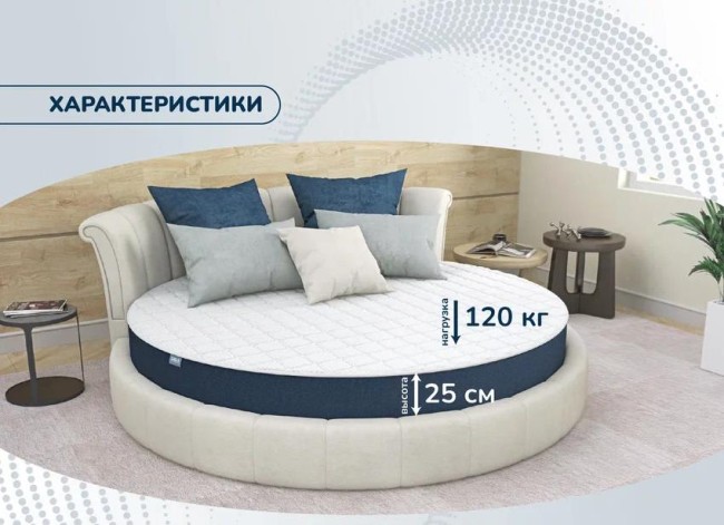 Круглый матрас Раунд 24 Кокос Массаж