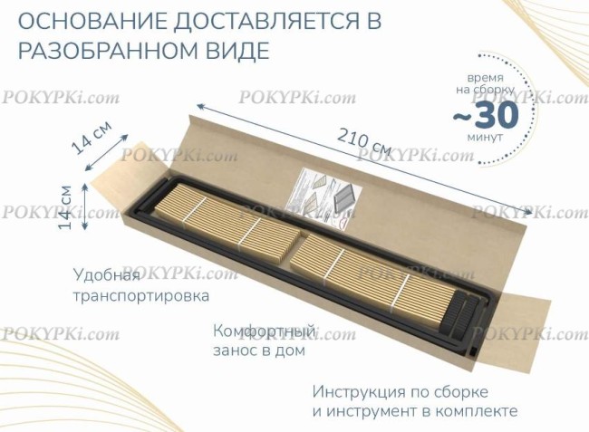 Основание для матраса Димакс Базис разборное