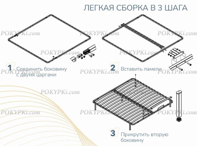 Основание для матраса Димакс Базис разборное