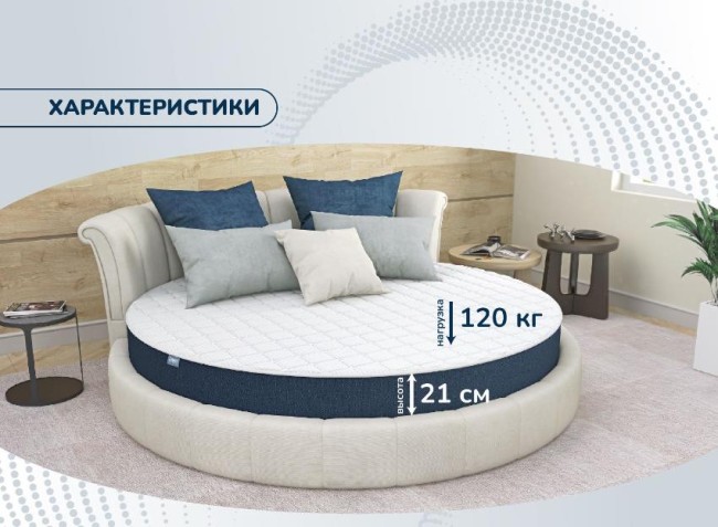 Круглый матрас Димакс Раунд 20 микс Круглый матрас Димакс Раунд 20 микс